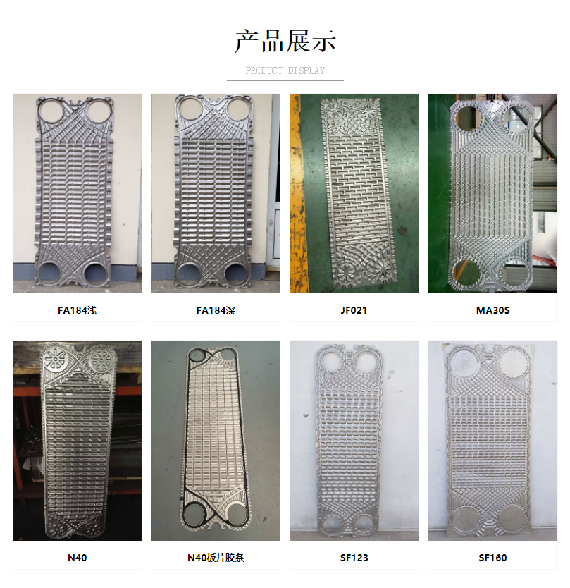 產(chǎn)品展示 產(chǎn)品展示