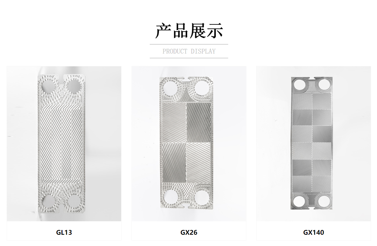 產(chǎn)品展示 產(chǎn)品展示