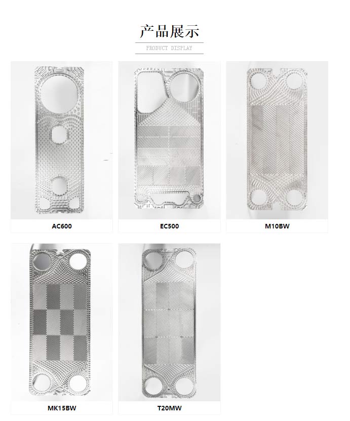 產品展示 產品展示